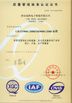 China Atech sensor Co.,Ltd certificaciones